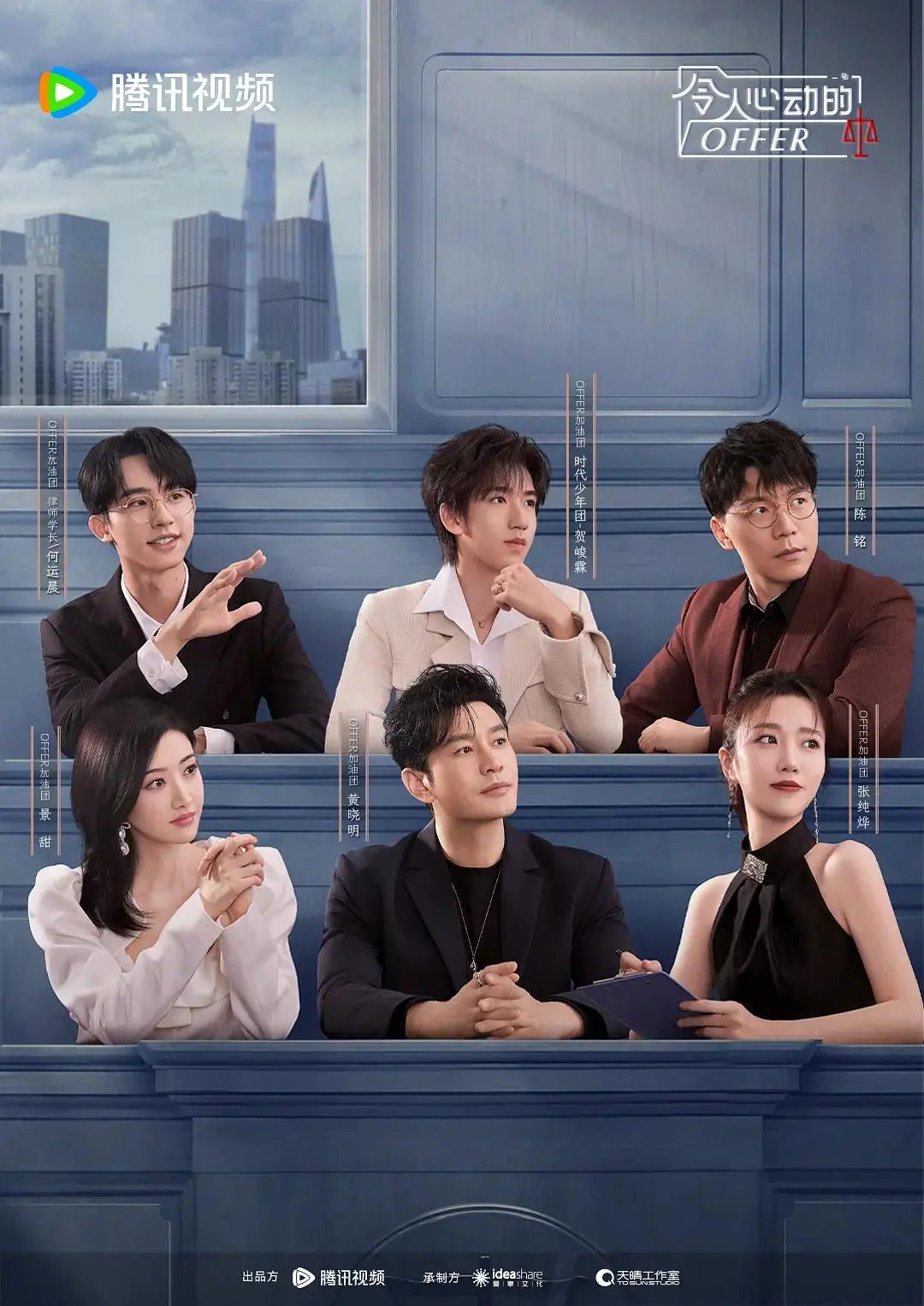 令人心动的offer第五季