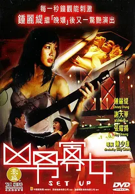 《凶男寡女》全集高清完整版在线观看与剧情解析