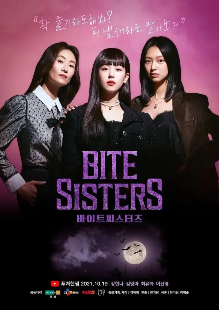 《吸血姐妹2021》全集高清完整版在线观看与剧情解析