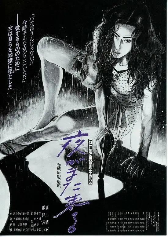 《夜又临1994》全集高清完整版在线观看与剧情解析