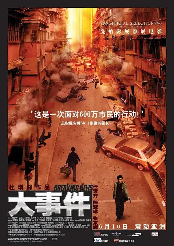 《大事件》全集高清完整版在线观看与剧情解析