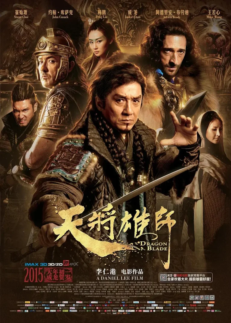《天将雄师》全集高清完整版在线观看与剧情解析