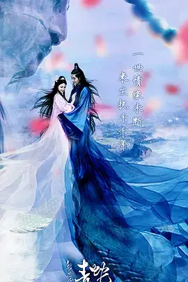 《新白蛇传之青蛇》全集高清完整版在线观看与剧情解析