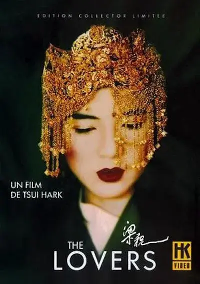 《梁祝1994》全集高清完整版在线观看与剧情解析