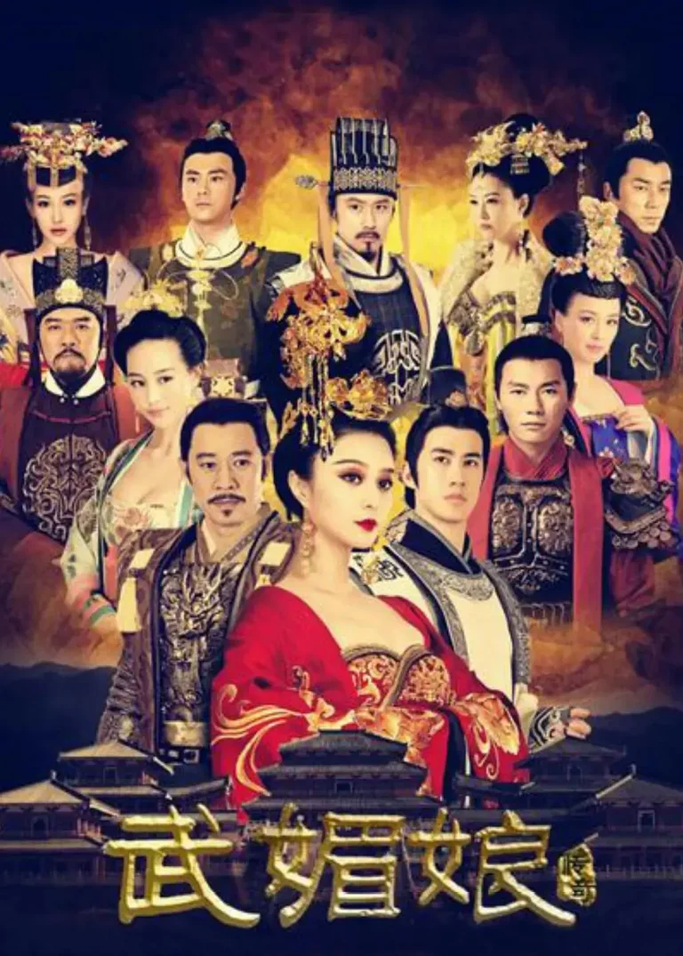《武媚娘传奇》全集高清完整版在线观看与剧情解析