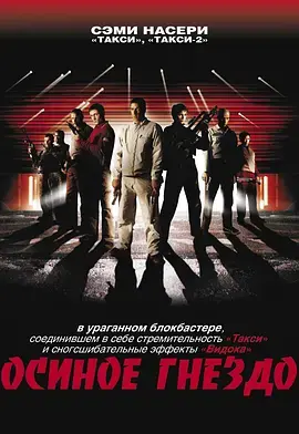 《猎豹行动2005》全集高清完整版在线观看与剧情解析