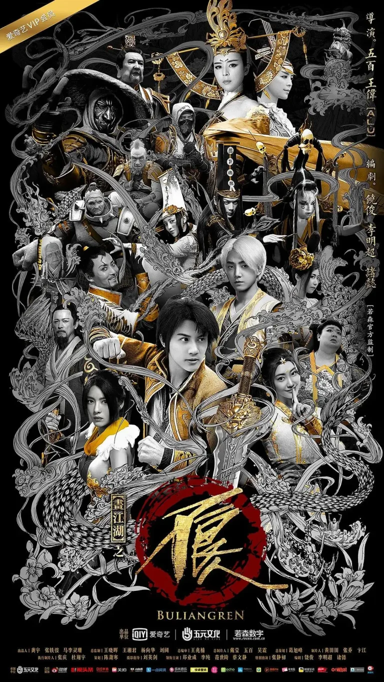 《画江湖之不良人2剧版》全集高清完整版在线观看与剧情解析