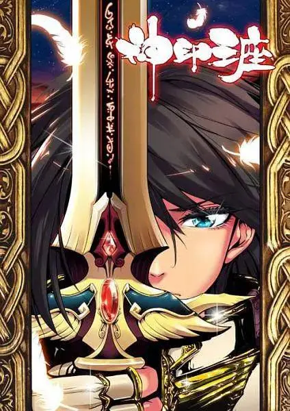 《神印王座动态漫画》全集高清完整版在线观看与剧情解析