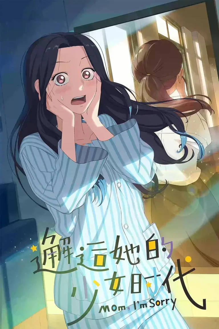 《邂逅她的少女时代》全集高清完整版在线观看与剧情解析