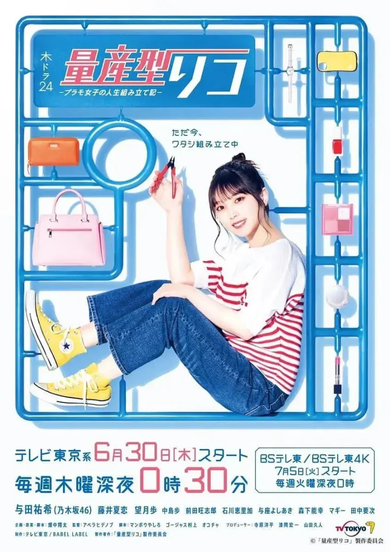 《量产型璃子-模型女子的人生组装记-》全集高清完整版在线观看与剧情解析