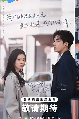 陷入我们的热恋