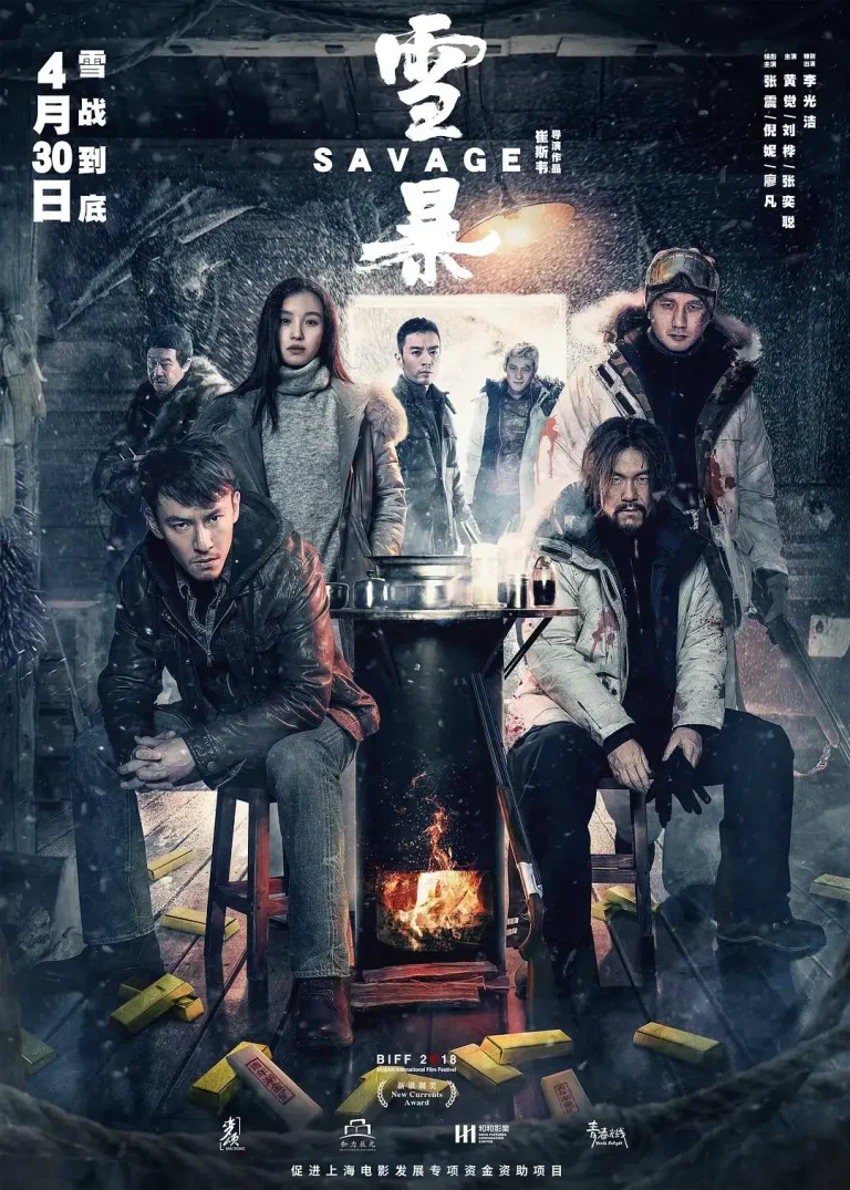 《雪暴2018》全集高清完整版在线观看与剧情解析