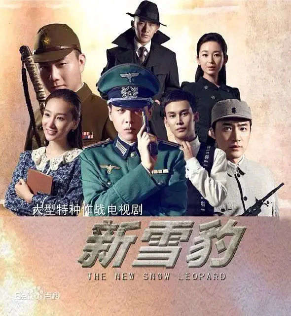《雪豹坚强岁月》全集高清完整版在线观看与剧情解析