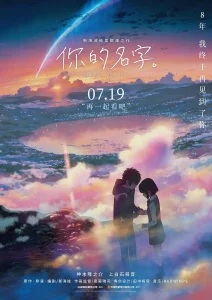 你的名字。