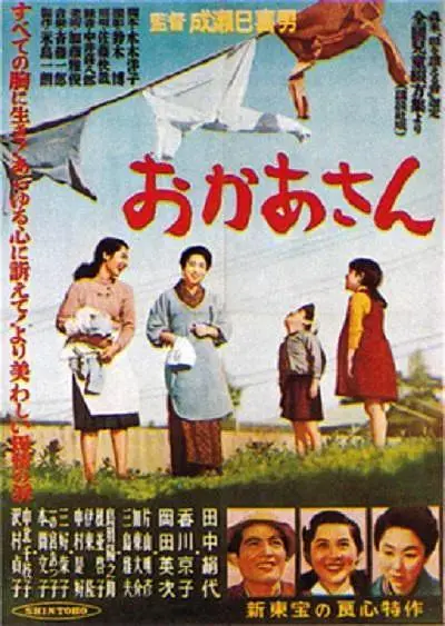 《母亲1952》全集高清完整版在线观看与剧情解析