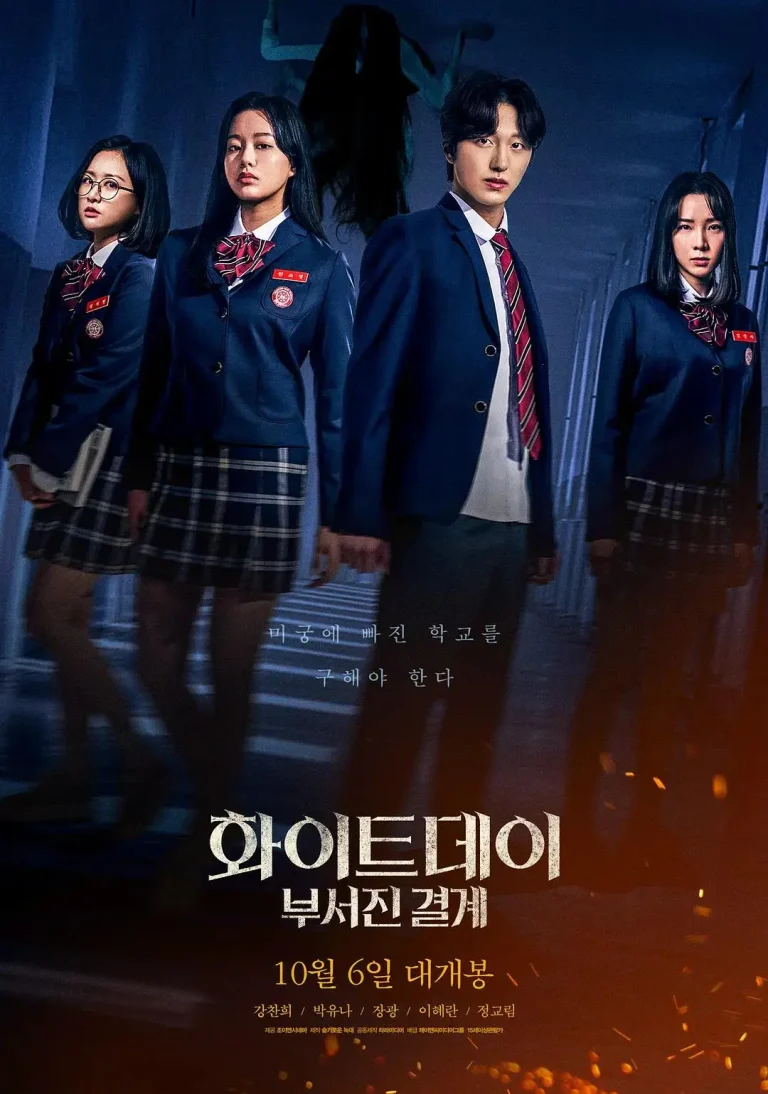 《白色情人节:破碎的结界》全集高清完整版在线观看与剧情解析