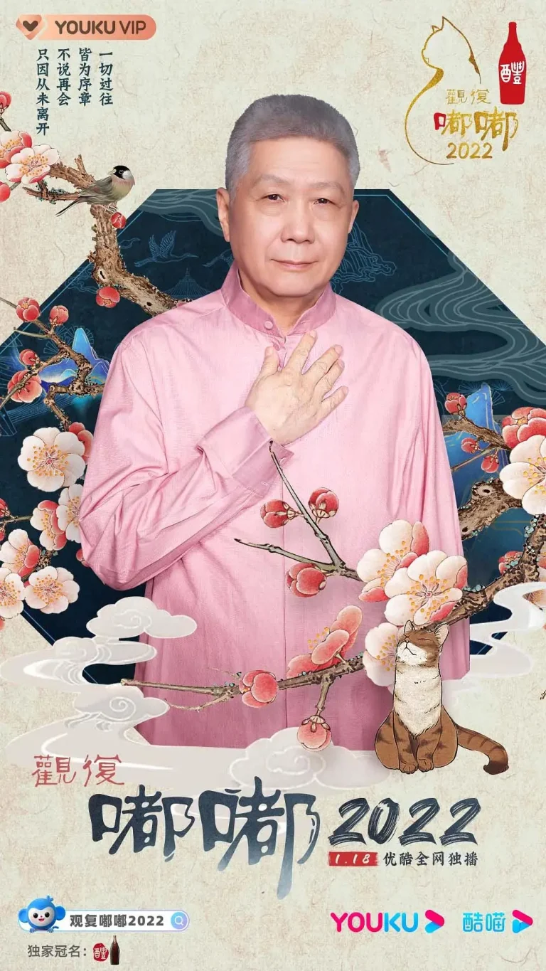 《观复嘟嘟2022》全集高清完整版在线观看与剧情解析