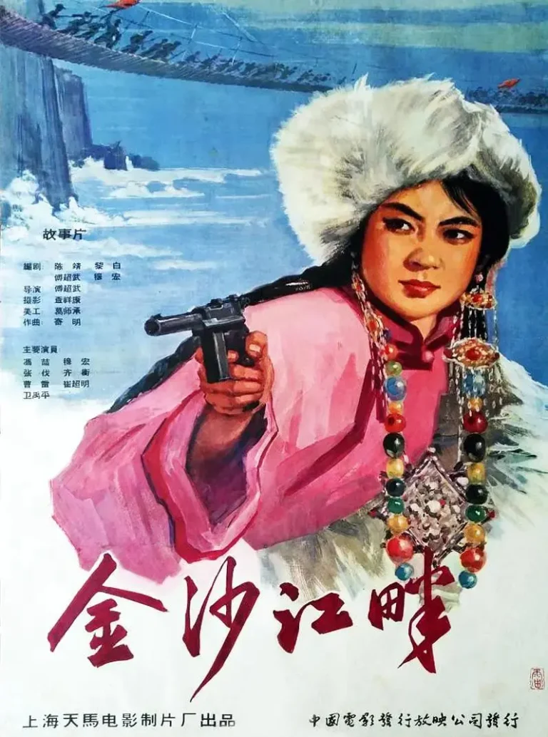 《金沙江畔》全集高清完整版在线观看与剧情解析